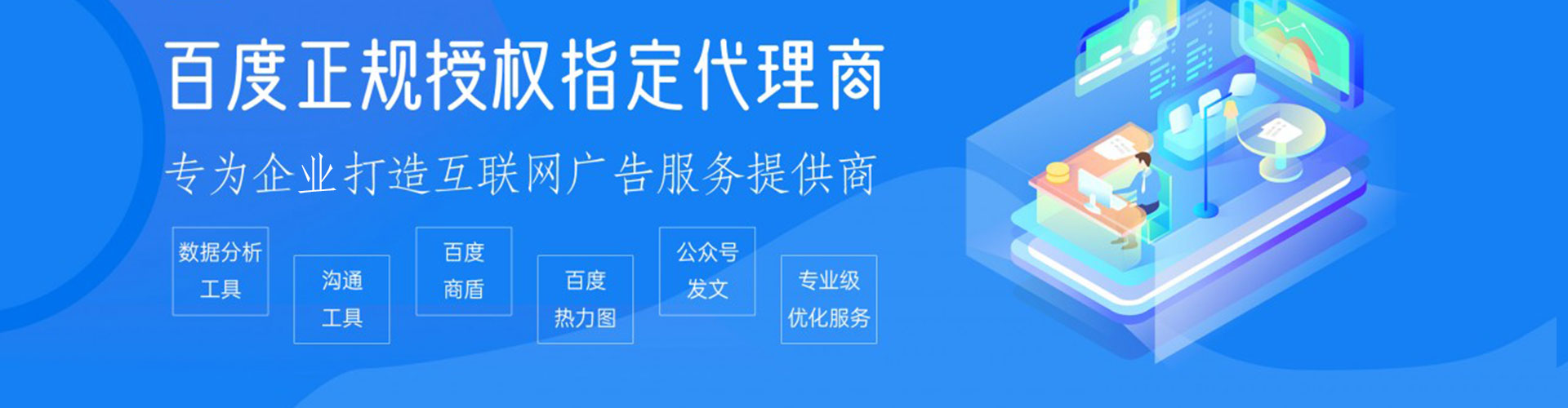 綦江百度竞价运营